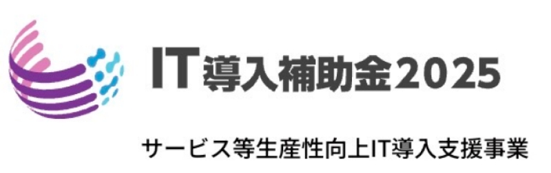 IT導入補助金